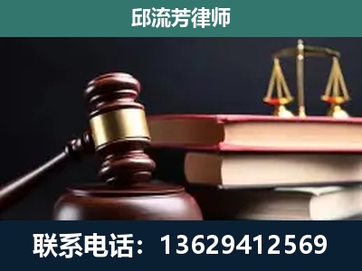 海口-刑事案件辩护